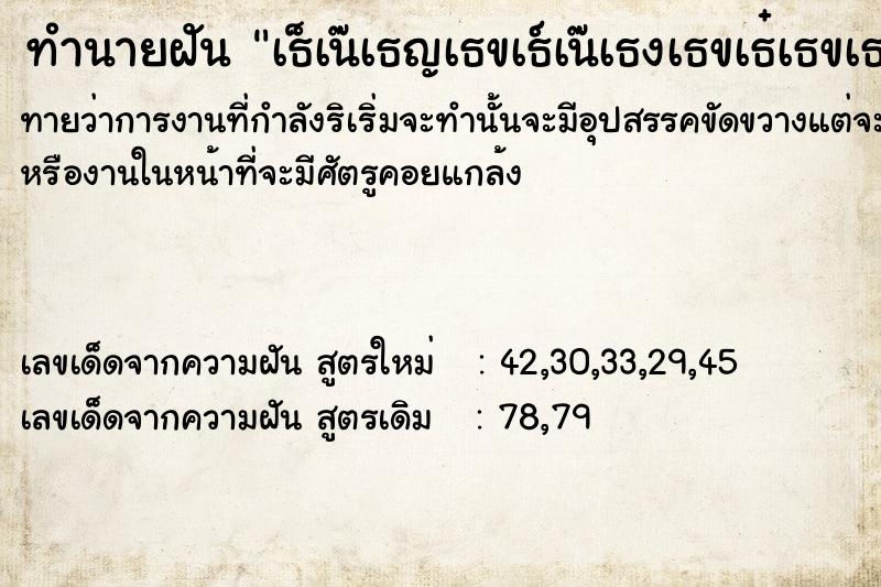 ทำนายฝันทำนายฝันà¸šà¹ˆà¸­à¸¢à¸Šà¹ˆà¸§à¸¢à¸žà¸¢à¸¸à¸‡à¸„à¸™à¸›à¹ˆà¸§à¸¢