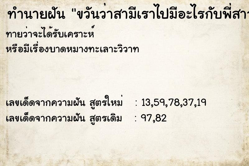 ทำนายฝันขวันว่าสามีเราไปมีอะไรกับพี่สาวเรา ทำนายฝันทำนายฝันขวันว่าสามีเราไปมีอะไรกับพี่สาวเรา