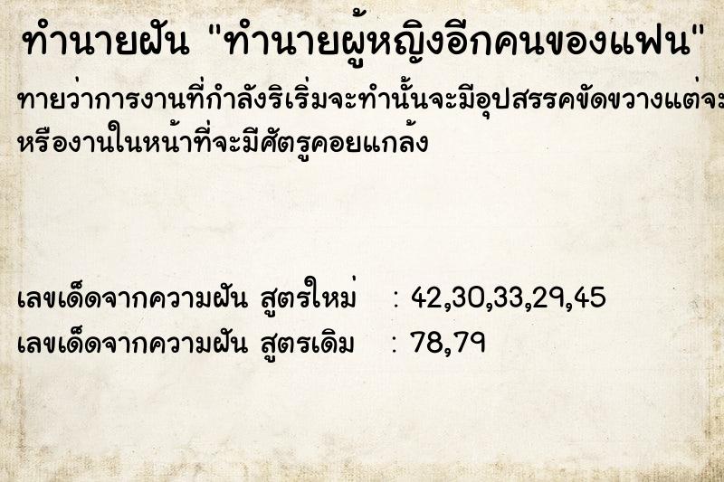 ทำนายฝันทำนายผู้หญิงอีกคนของแฟน ทำนายฝันทำนายฝันทำนายผู้หญิงอีกคนของแฟน