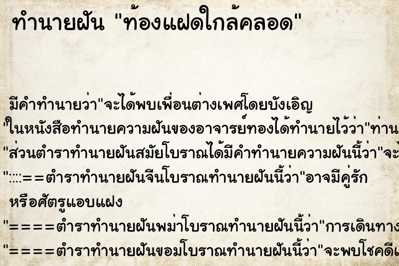 ทำนายฝันท้องแฝดใกล้คลอด ทำนายฝันทำนายฝันท้องแฝดใกล้คลอด