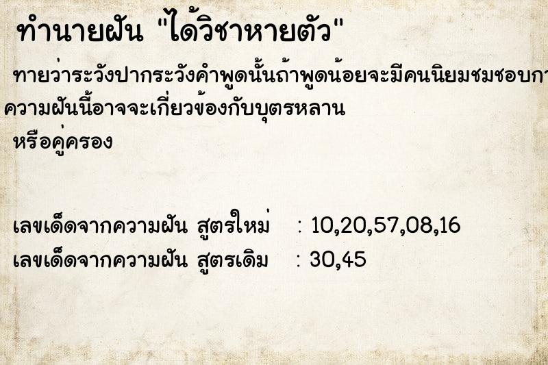 ทำนายฝันได้วิชาหายตัว ทำนายฝันทำนายฝันได้วิชาหายตัว