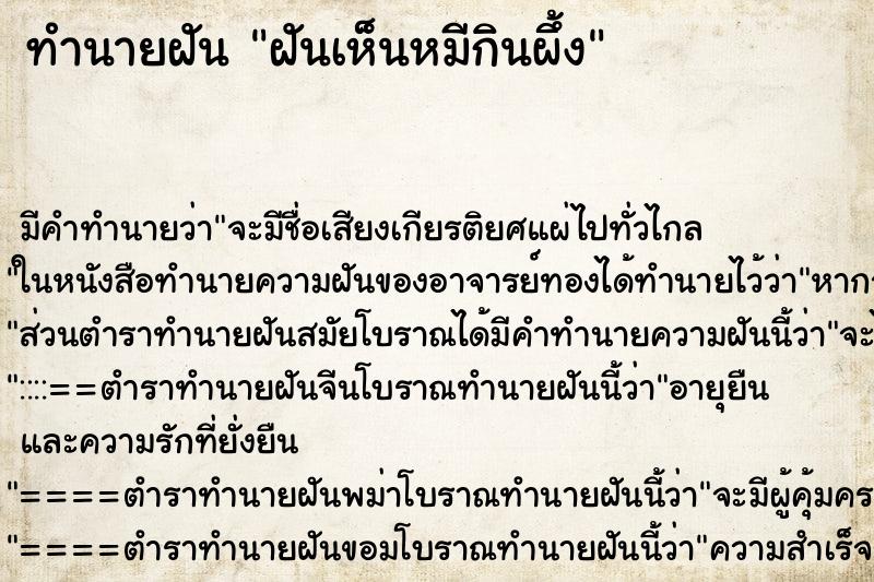 ทำนายฝัน ฝันเห็นหมีกินผึ้ง ทำนายฝัน ฝันเห็นหมีกินผึ้ง