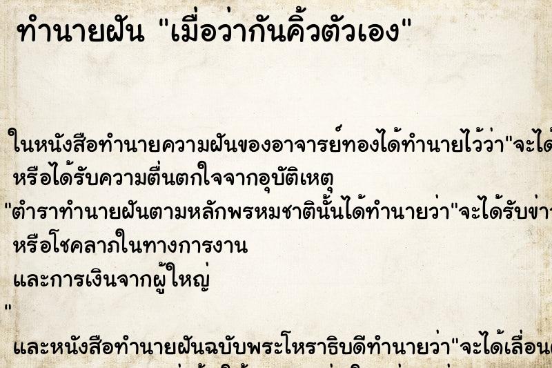 ทำนายฝัน เมื่อว่ากันคิ้วตัวเอง ทำนายฝัน เมื่อว่ากันคิ้วตัวเอง