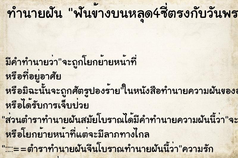 ทำนายฝัน ฟันข้างบนหลุด4ซี่ตรงกับวันพระใหญ่ ทำนายฝัน ฟันข้างบนหลุด4ซี่ตรงกับวันพระใหญ่