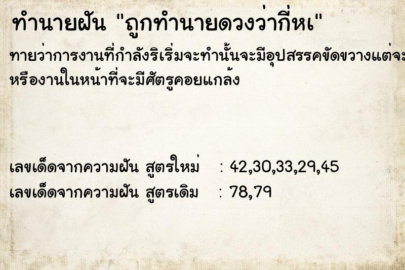 ทำนายฝันถูกทำนายดวงว่ากี่หà ทำนายฝันทำนายฝันถูกทำนายดวงว่ากี่หà