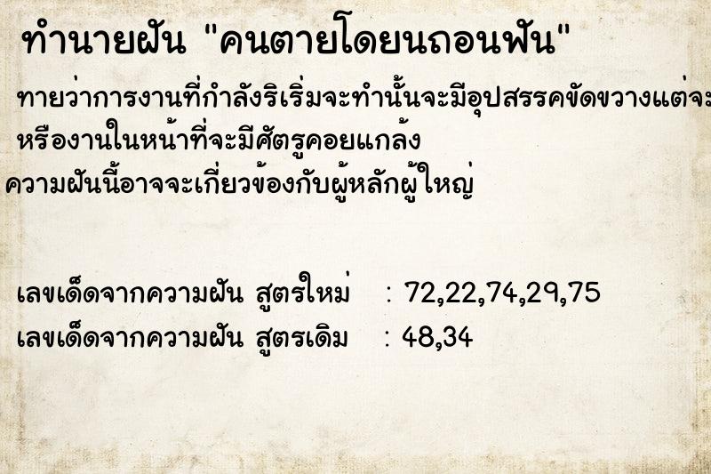 ทำนายฝันคนตายโดยนถอนฟัน ทำนายฝันทำนายฝันคนตายโดยนถอนฟัน