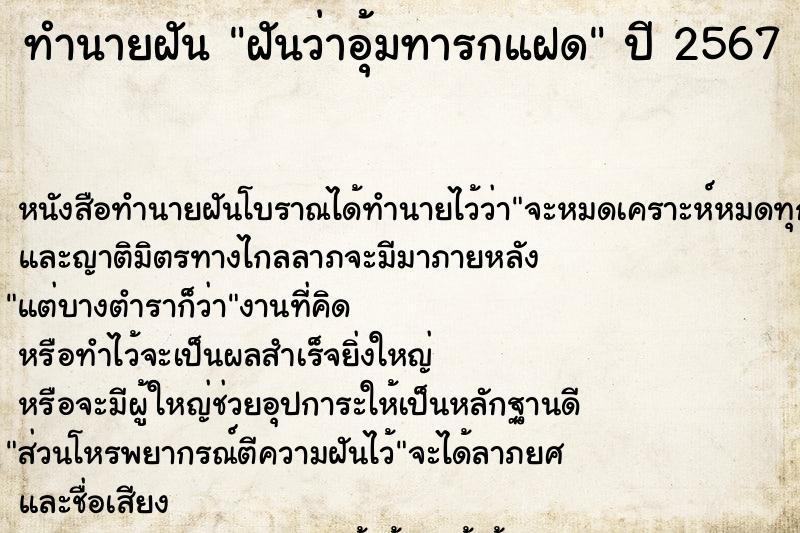 ทำนายฝันฝันว่าอุ้มทารกแฝด ทำนายฝันทำนายฝันฝันว่าอุ้มทารกแฝด