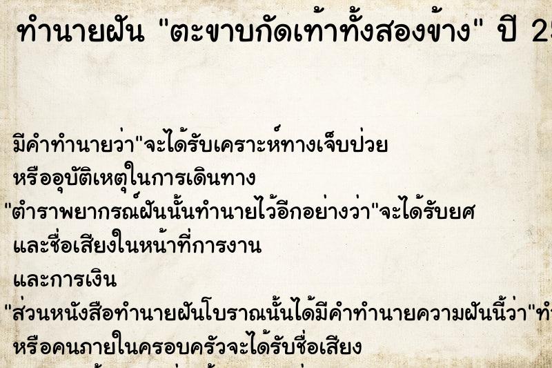ทำนายฝันทำนายฝันตะขาบกัดเท้าทั้งสองข้าง