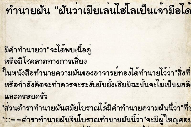 ทำนายฝันฝันว่าเมียเล่นไฮโลเป็นเจ้ามือได้เงินเยอะมาก ทำนายฝันทำนายฝันฝันว่าเมียเล่นไฮโลเป็นเจ้ามือได้เงินเยอะมาก
