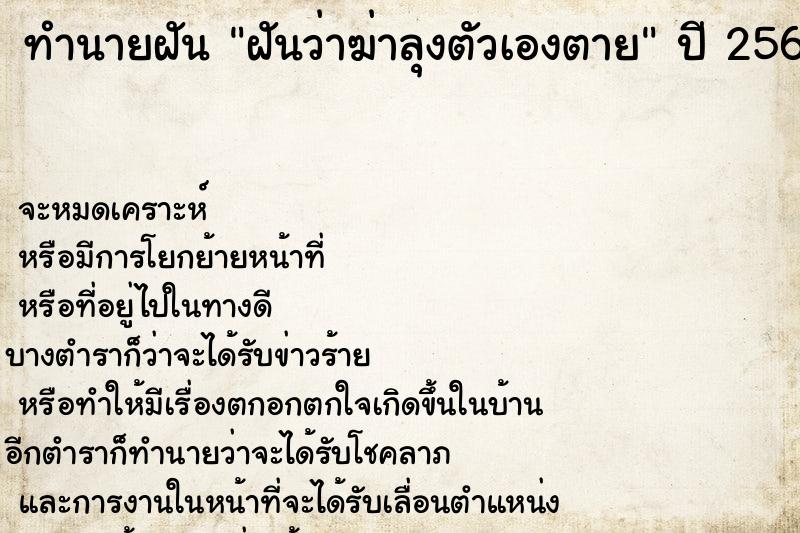 ทำนายฝันฝันว่าฆ่าลุงตัวเองตาย ทำนายฝันทำนายฝันฝันว่าฆ่าลุงตัวเองตาย