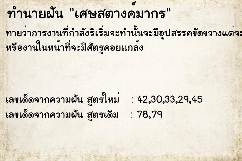 ทำนายฝันเศษสตางค์มากÃ ทำนายฝันทำนายฝันเศษสตางค์มากÃ