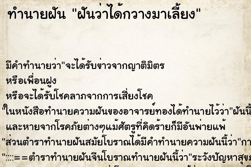 ทำนายฝันฝันว่าได้กวางมาเลี้ยง ทำนายฝันทำนายฝันฝันว่าได้กวางมาเลี้ยง