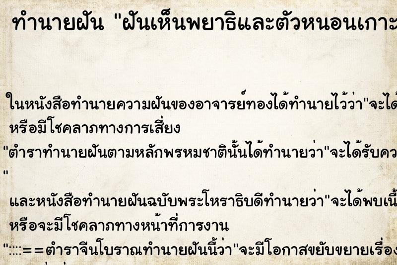 ทำนายฝันฝันเห็นพยาธิและตัวหนอนเกาะติดมือสลัดไม่หลุด ทำนายฝันทำนายฝันฝันเห็นพยาธิและตัวหนอนเกาะติดมือสลัดไม่หลุด