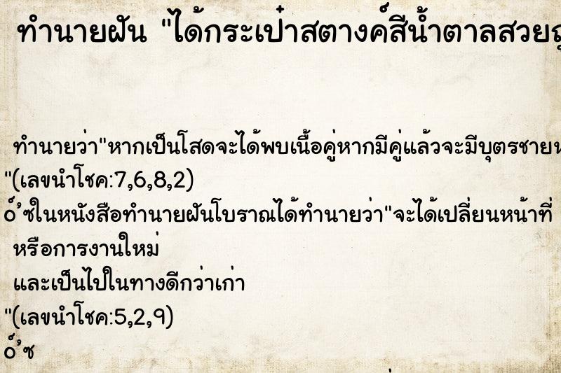 ทำนายฝันได้กระเป๋าสตางค์สีน้ำตาลสวยถูกใจ ทำนายฝันทำนายฝันได้กระเป๋าสตางค์สีน้ำตาลสวยถูกใจ