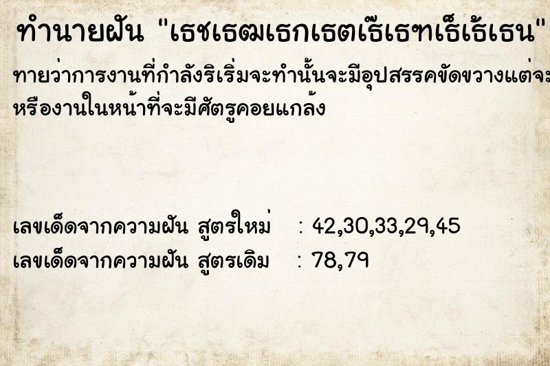ทำนายฝันทำนายฝันà¸ªà¸²à¸¡à¸µà¸ˆà¸±à¸šà¸‡à¸¹