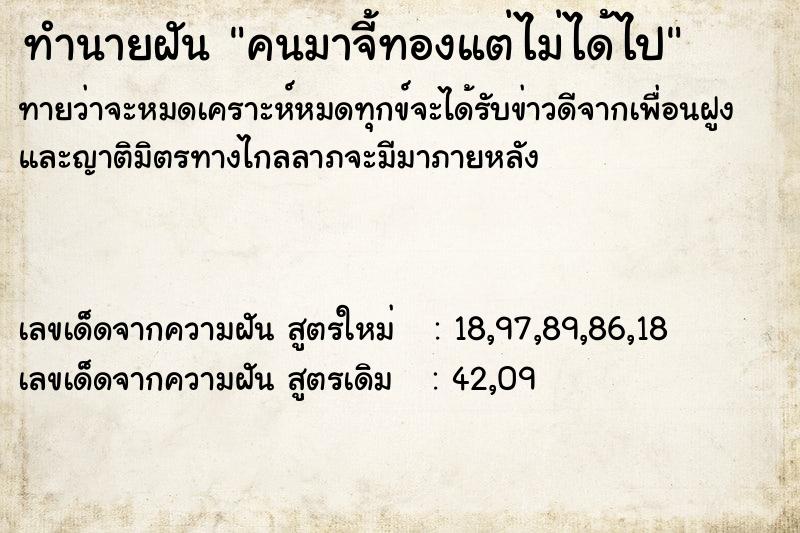 ทำนายฝันคนมาจี้ทองแต่ไม่ได้ไป ทำนายฝันทำนายฝันคนมาจี้ทองแต่ไม่ได้ไป