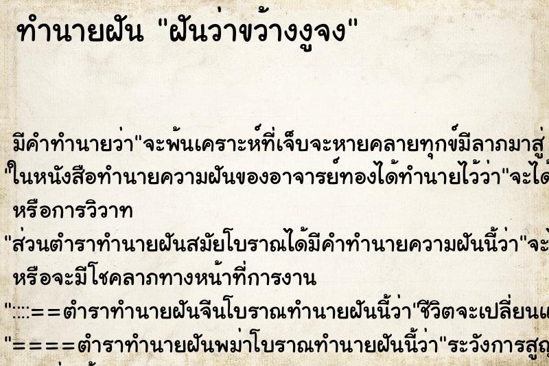 ทำนายฝันฝันว่าขว้างงูจง ทำนายฝันทำนายฝันฝันว่าขว้างงูจง