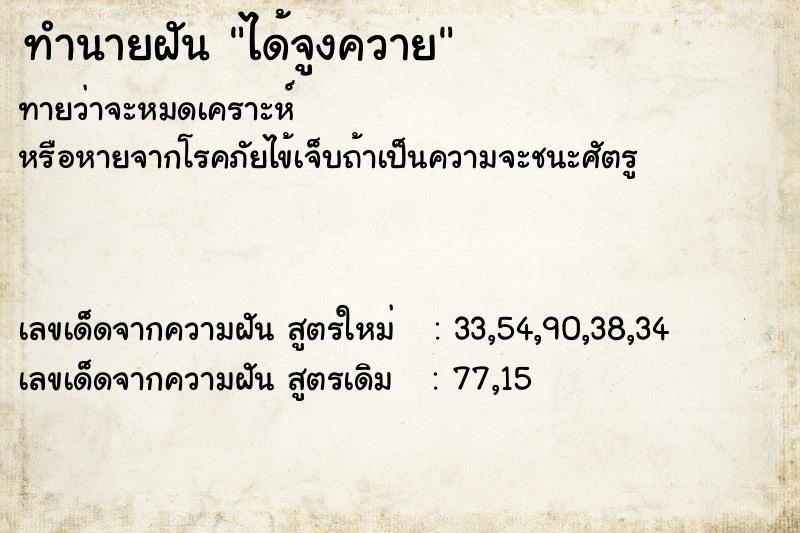 ทำนายฝัน ได้จูงควาย ทำนายฝัน ได้จูงควาย