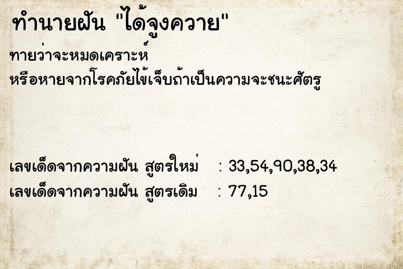 ทำนายฝัน ได้จูงควาย ตำราโบราณ แม่นที่สุดในโลก