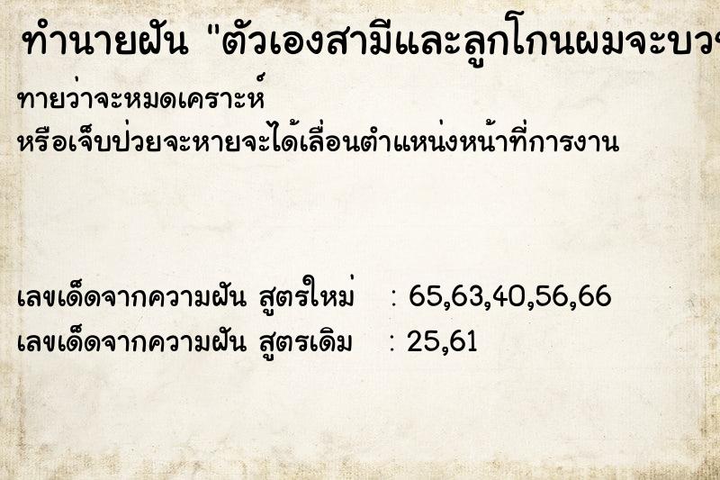 ทำนายฝัน ตัวเองสามีและลูกโกนผมจะบวช ทำนายฝัน ตัวเองสามีและลูกโกนผมจะบวช