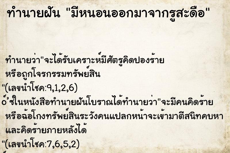 ทำนายฝันมีหนอนออกมาจากรูสะดือ ทำนายฝันทำนายฝันมีหนอนออกมาจากรูสะดือ