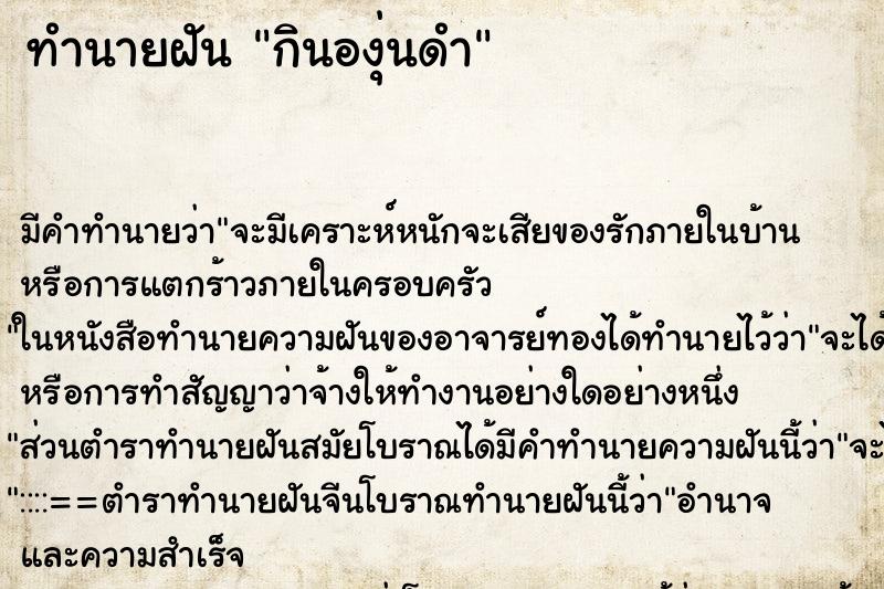 ทำนายฝัน กินองุ่นดำ ทำนายฝัน กินองุ่นดำ