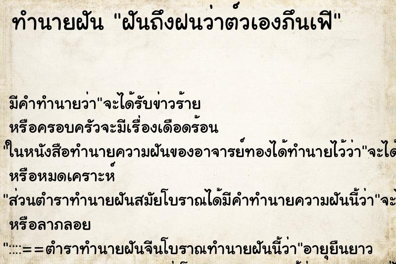 ทำนายฝันฝันถึงฝนว่าต์วเองภึนเฟี ทำนายฝันทำนายฝันฝันถึงฝนว่าต์วเองภึนเฟี