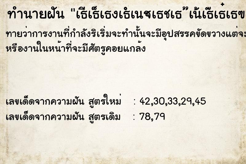 ทำนายฝันทำนายฝันà¸‚à¸šà¸§à¸™à¹€à¸ªà¸”à¹‡à¸ˆà¸žà¸£à¸°à¹€à¸ˆà¹‰à¸²à¸­à¸¢à¸¹à¹ˆà¸«à¸±à¸§