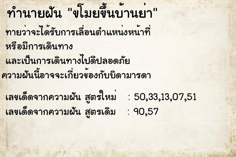 ทำนายฝันขโมยขึ้นบ้านย่า ทำนายฝันทำนายฝันขโมยขึ้นบ้านย่า
