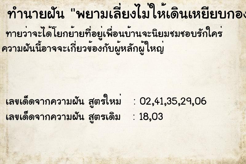 ทำนายฝันพยามเลี่ยงไม่ให้เดินเหยียบกองขี้หลายกองบนพื้นถนน ทำนายฝันทำนายฝันพยามเลี่ยงไม่ให้เดินเหยียบกองขี้หลายกองบนพื้นถนน