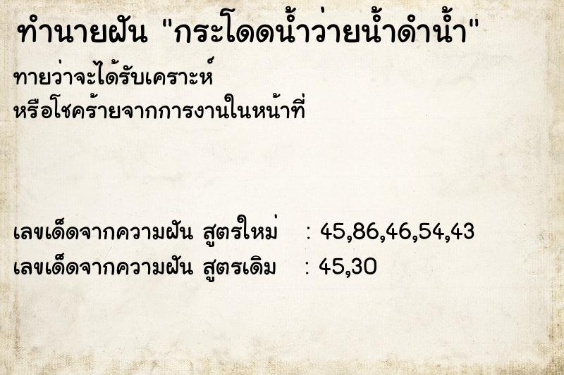 ทำนายฝันกระโดดน้ำว่ายน้ำดำน้ำ ทำนายฝันทำนายฝันกระโดดน้ำว่ายน้ำดำน้ำ