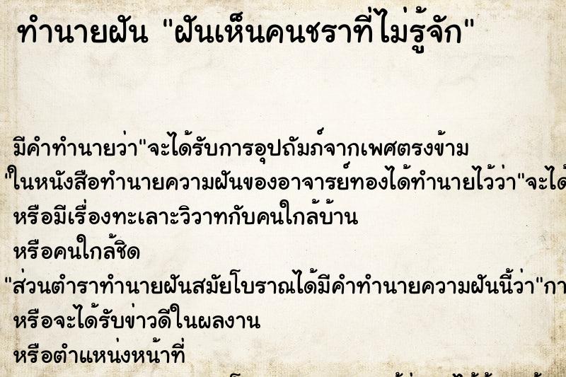 ทำนายฝันฝันเห็นคนชราที่ไม่รู้จัก ทำนายฝันทำนายฝันฝันเห็นคนชราที่ไม่รู้จัก
