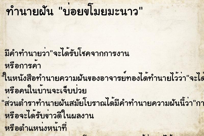 ทำนายฝันบ่อยขโมยมะนาว ทำนายฝันทำนายฝันบ่อยขโมยมะนาว