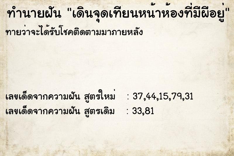 ทำนายฝันเดินจุดเทียนหน้าห้องที่มีผีอยู่ ทำนายฝันทำนายฝันเดินจุดเทียนหน้าห้องที่มีผีอยู่