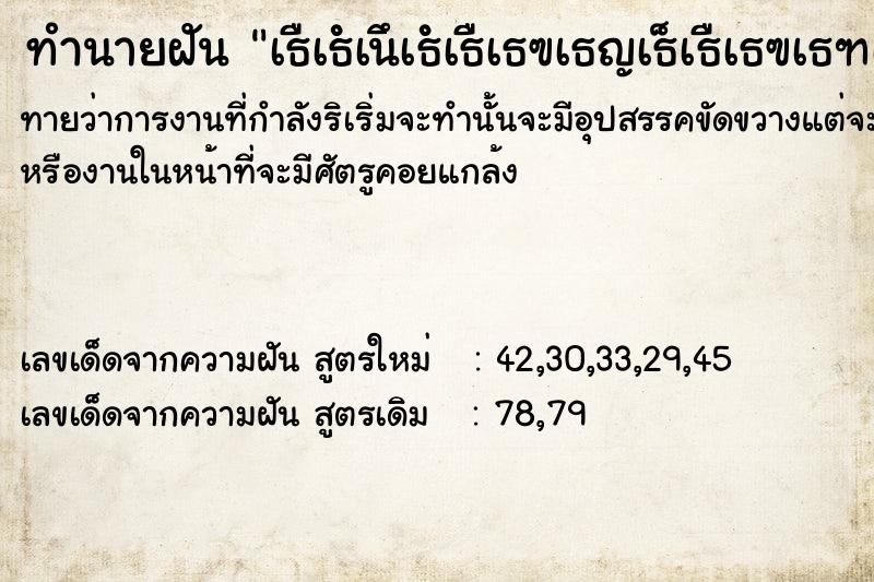 ทำนายฝันทำนายฝันà¸„à¸™à¹ƒà¸™à¸„à¸£à¸­à¸šà¸„à¸£à¸±à¸§à¹€à¸›à¹‡à¸™à¸œà¸µà¸›à¸­à¸š