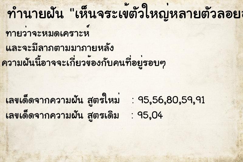 ทำนายฝันเห็นจระเข้ตัวใหญ่หลายตัวลอยอยู่ในน้ำ ทำนายฝันทำนายฝันเห็นจระเข้ตัวใหญ่หลายตัวลอยอยู่ในน้ำ