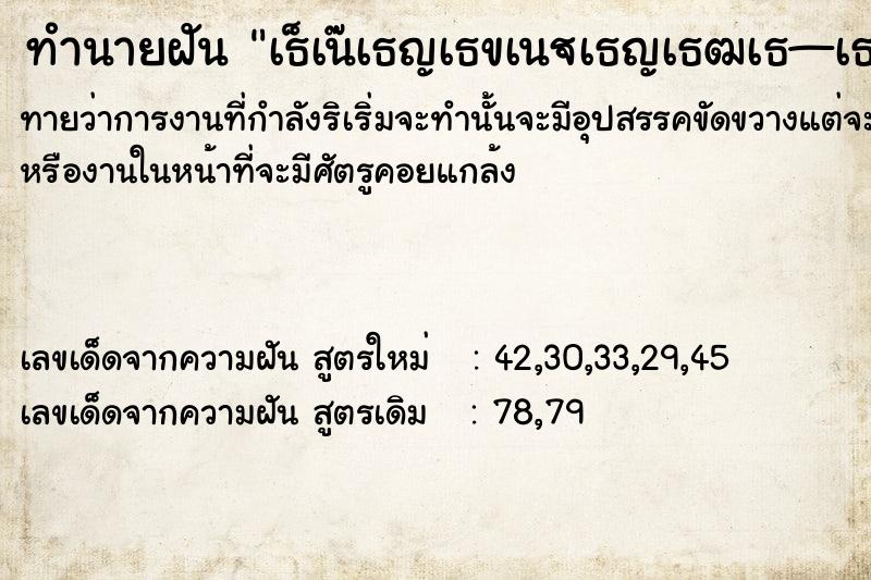 ทำนายฝันทำนายฝันà¸šà¹ˆà¸­à¸¢à¹€à¸­à¸²à¸—à¸­à¸‡à¹„à¸›à¸‚à¸²à¸¢