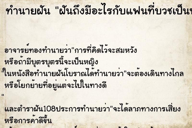 ทำนายฝันฝันถึงมีอะไรกับแฟนที่บวชเป็นพระ ทำนายฝันทำนายฝันฝันถึงมีอะไรกับแฟนที่บวชเป็นพระ