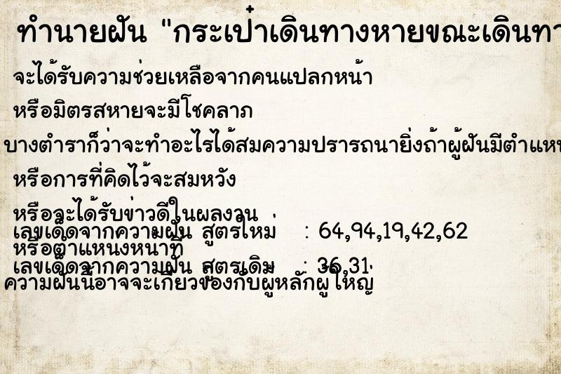 ทำนายฝัน กระเป๋าเดินทางหายขณะเดินทางจะขึ้นเครื่องบิน ทำนายฝัน กระเป๋าเดินทางหายขณะเดินทางจะขึ้นเครื่องบิน