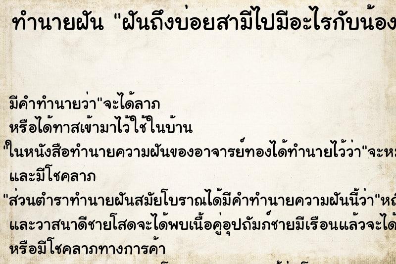 ทำนายฝัน ฝันถึงบ่อยสามีไปมีอะไรกับน้องสาวตัวเอง ทำนายฝัน ฝันถึงบ่อยสามีไปมีอะไรกับน้องสาวตัวเอง