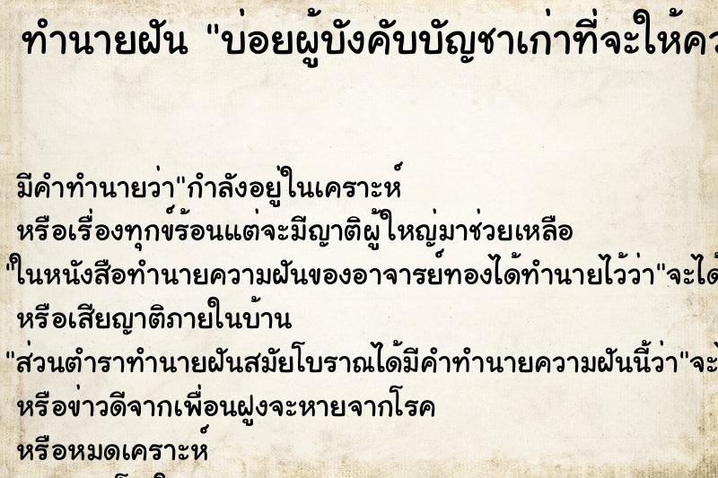 ทำนายฝันบ่อยผู้บังคับบัญชาเก่าที่จะให้ความช่วยเหลือ ทำนายฝันทำนายฝันบ่อยผู้บังคับบัญชาเก่าที่จะให้ความช่วยเหลือ