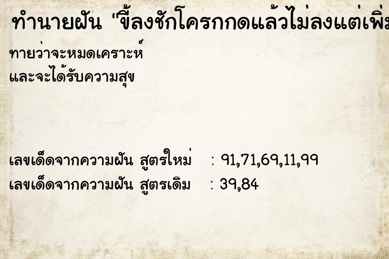 ทำนายฝันขี้ลงชักโครกกดแล้วไม่ลงแต่เพิ่มขึ้น ทำนายฝันทำนายฝันขี้ลงชักโครกกดแล้วไม่ลงแต่เพิ่มขึ้น