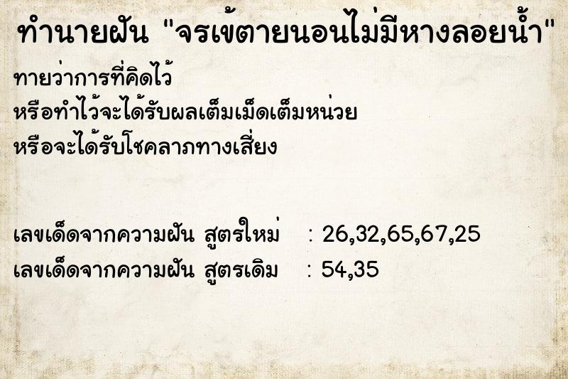 ทำนายฝันจรเข้ตายนอนไม่มีหางลอยน้ำ ทำนายฝันทำนายฝันจรเข้ตายนอนไม่มีหางลอยน้ำ