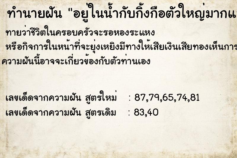 ทำนายฝันอยู่ในน้ำกับกิ้งกือตัวใหญ่มากและโดนกัดที่ปลายผม ทำนายฝันทำนายฝันอยู่ในน้ำกับกิ้งกือตัวใหญ่มากและโดนกัดที่ปลายผม