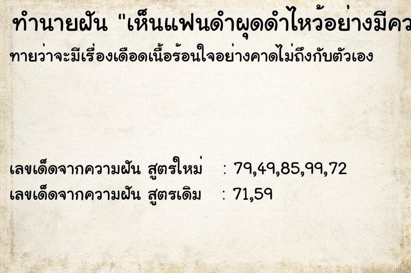 ทำนายฝันเห็นแฟนดำผุดดำไหว้อย่างมีความสุขในแม่น้ำ ทำนายฝันทำนายฝันเห็นแฟนดำผุดดำไหว้อย่างมีความสุขในแม่น้ำ