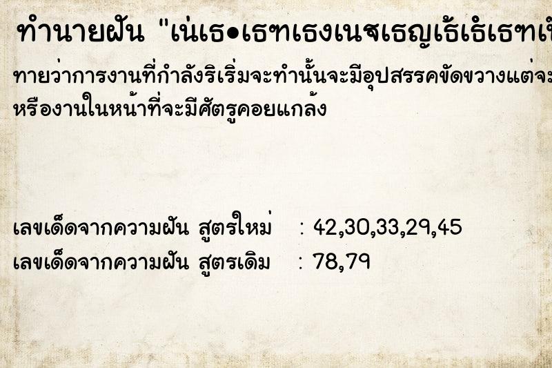 ทำนายฝันทำนายฝันà¹†à¸•à¸±à¸§à¹€à¸­à¸‡à¸™à¸±à¹ˆà¸‡à¸‚à¸µà¹‰
