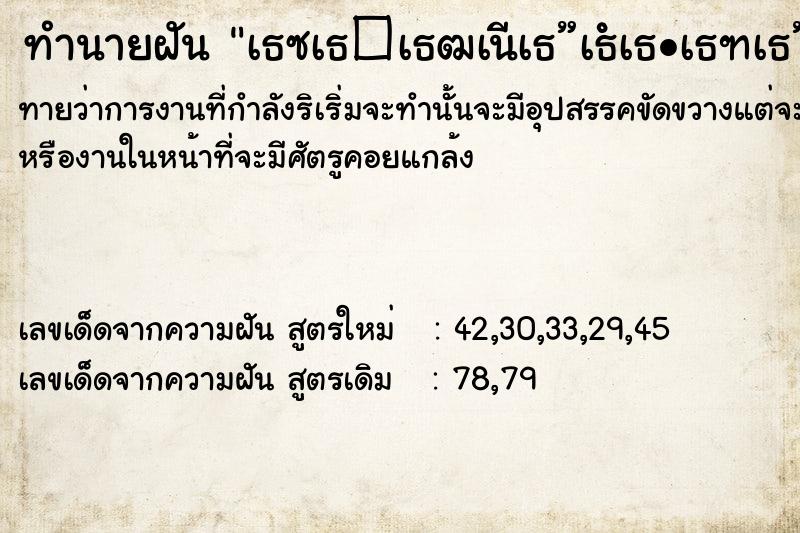ทำนายฝันทำนายฝันà¸«à¸،à¸²à¹‚à¸”à¸™à¸•à¸±à¸”à¸‚à¸²