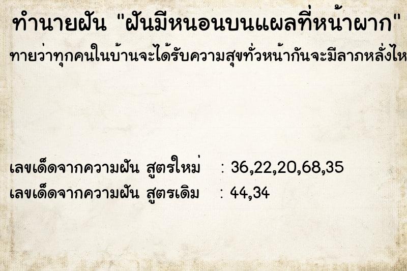 ทำนายฝันฝันมีหนอนบนแผลที่หน้าผาก ทำนายฝันทำนายฝันฝันมีหนอนบนแผลที่หน้าผาก