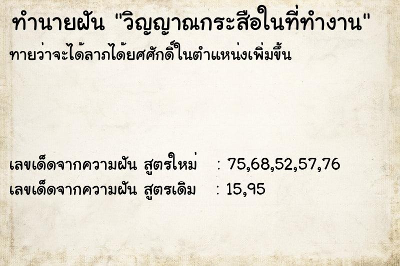 ทำนายฝันวิญญาณกระสือในที่ทำงาน ทำนายฝันทำนายฝันวิญญาณกระสือในที่ทำงาน