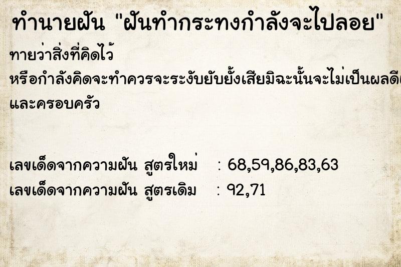 ทำนายฝันฝันทำกระทงกำลังจะไปลอย ทำนายฝันทำนายฝันฝันทำกระทงกำลังจะไปลอย